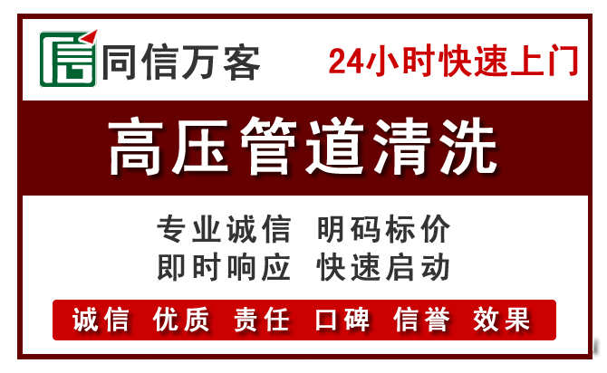 昭阳高压清洗