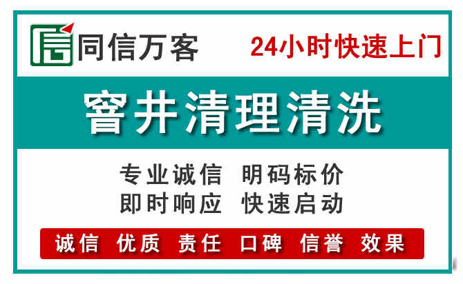 昭阳窨井疏通清理
