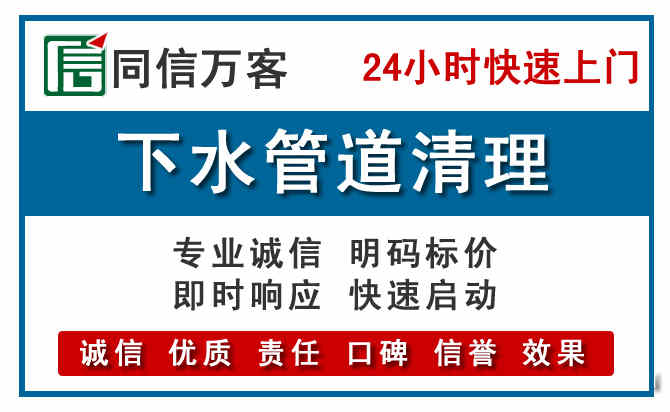 昭阳下水管道疏通清理