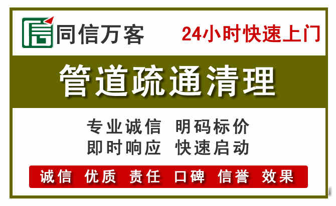 昭阳管道疏通清理